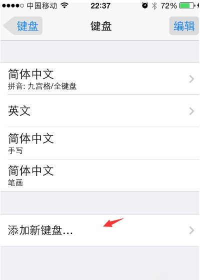 如何在手机上打出繁体字呢?