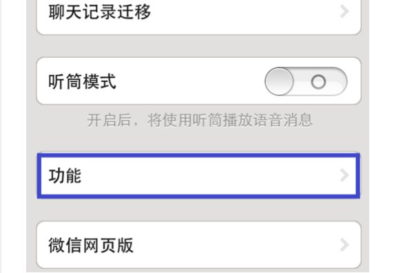 微信如何备份通讯录