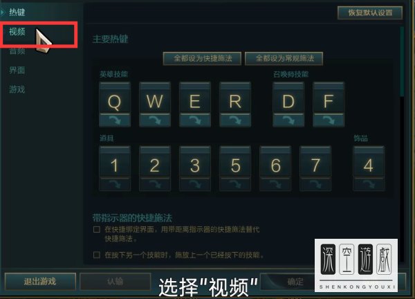 英雄联盟分辨率怎么调好？