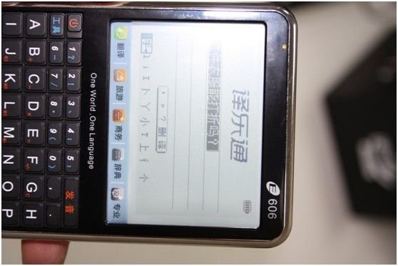 译乐通中英文翻译机的外观