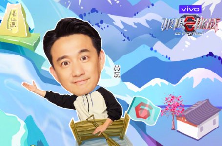 极限挑战播出的时间