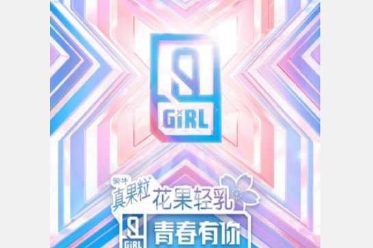 偶像养成类节目有哪些？