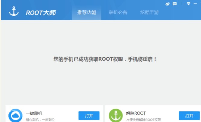 vivo怎样获取root权限？