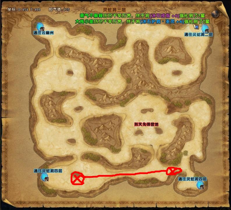 谁有轩辕传奇灵蛇洞和昆仑墟器灵BOSS坐标点~要有图的~准的~图片请发1054643544@qq.com 准保证给分！