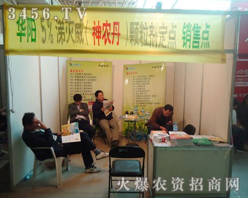 山东华阳科技股份有限公司的概述