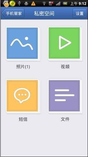 求:诺基亚5200短信加密软件!