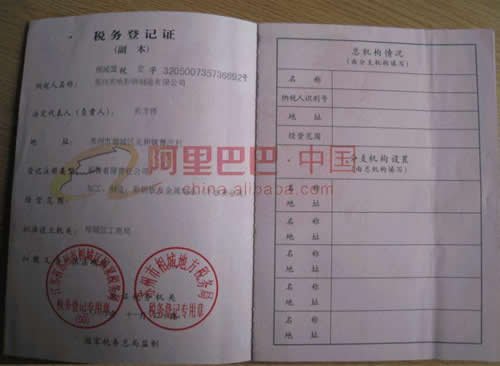 江苏省苏州市地方税务局的介绍