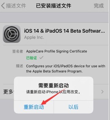 怎么升级到ios14。
