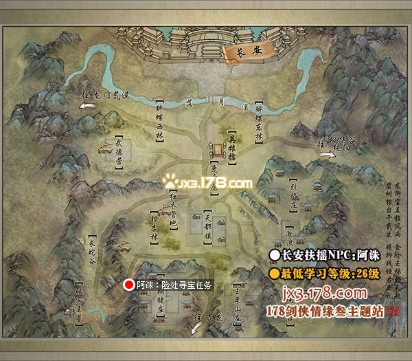 剑侠情缘3技能扶摇直上怎么升级