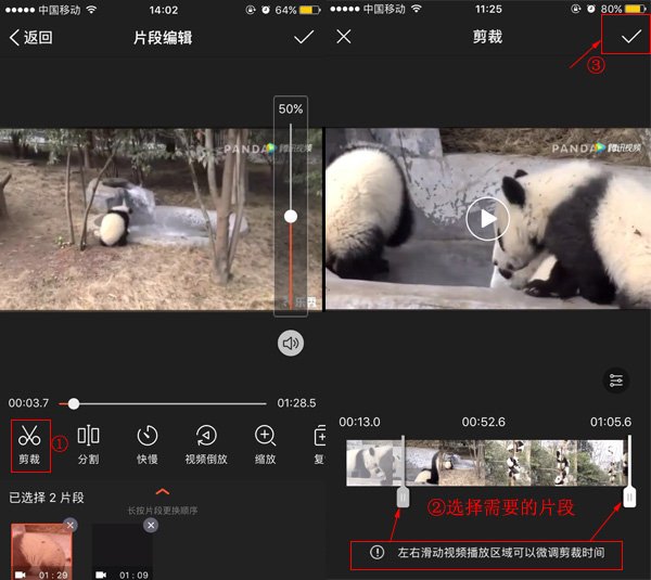 怎样才能使手机上的视频缩短