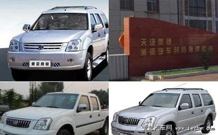 天汽美亚的产品介绍