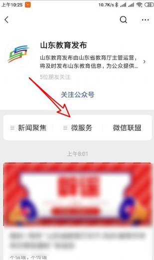 怎么查自己的高考听力成绩