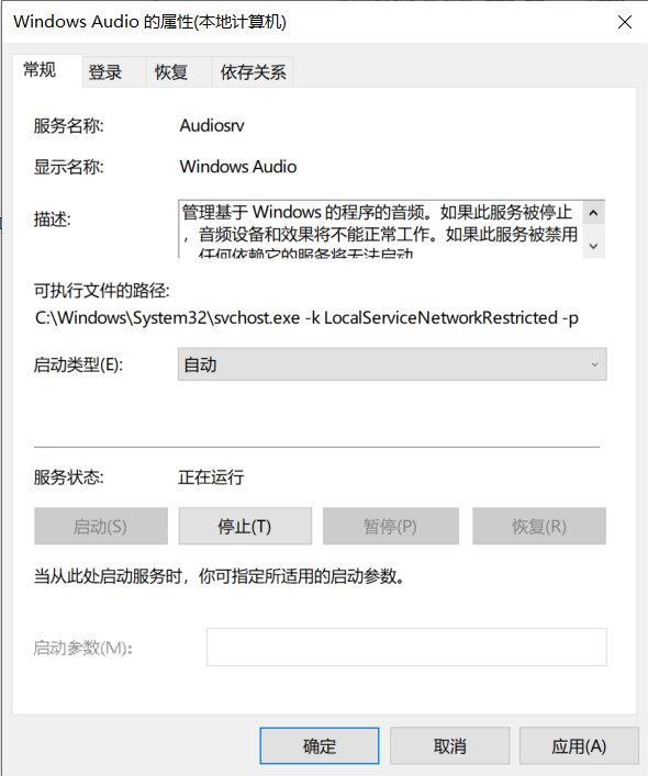 电脑主机插上音响为什么没声音？