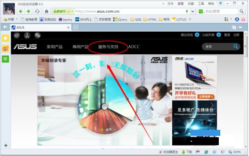 华硕笔记本A83S无线网开关在哪里