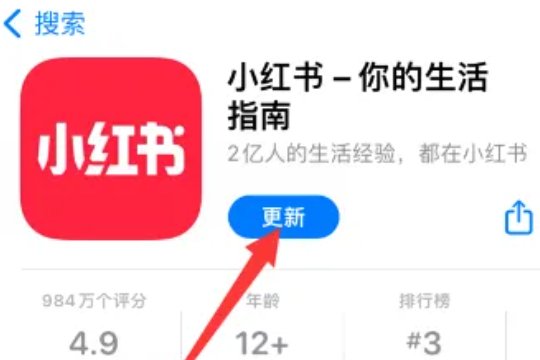 小红书闪退怎么解决