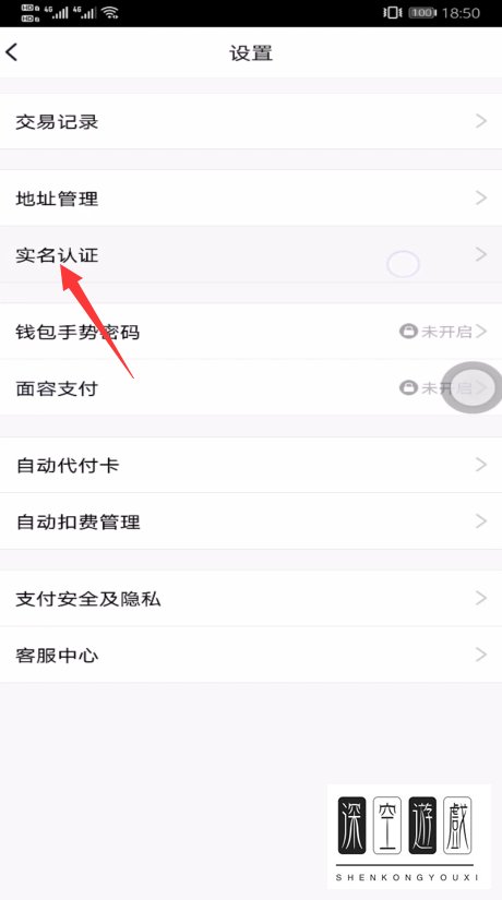 如何修改QQ实名认证绑定的身份证号码？
