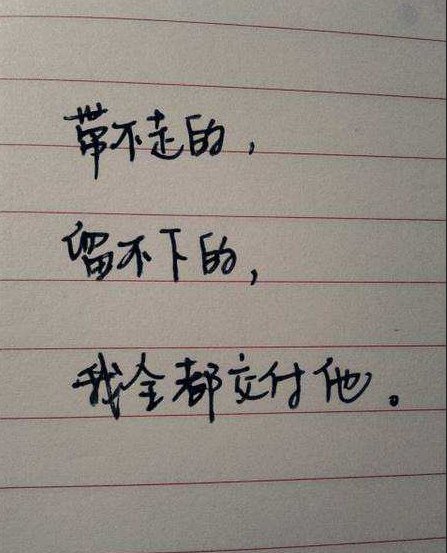 带的笔顺怎么写