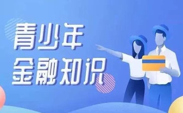 代表建议对大学生开展金融知识普及教育的目的是什么？