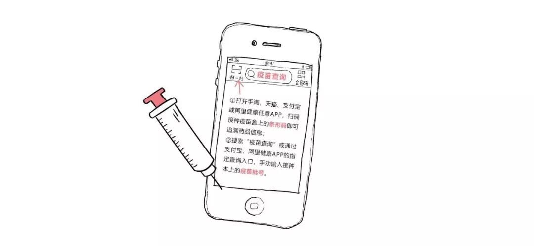 手机上怎样查别人的疫苗接种