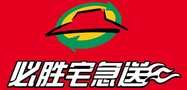 必胜宅急送的网上订餐