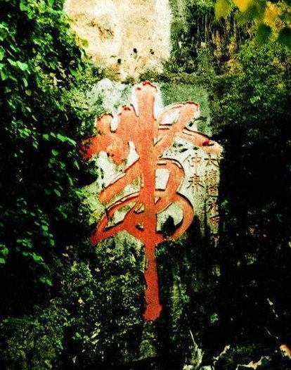 带的笔顺怎么写