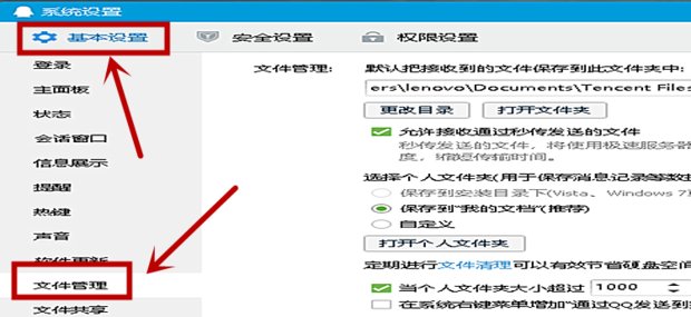 pc版qq聊天记录所在文件夹如何查看?