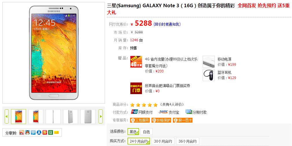 三星s4和note3哪个好。哪个性价比高点。都是电信的。