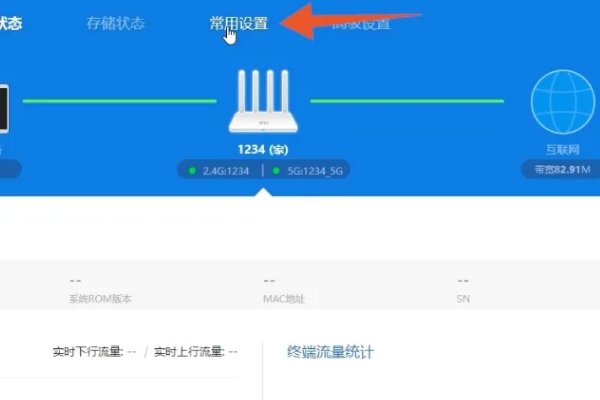 路由器上的ssid在哪里设置？