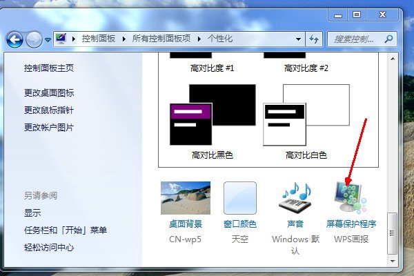 笔记本电脑如何设置护眼的背景（保护色)