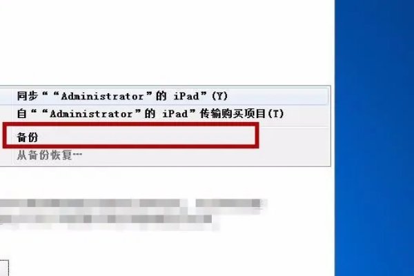 itunes怎么备份手机里的所有内容