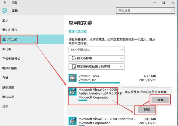 Win10怎么把QQ宠物卸载掉