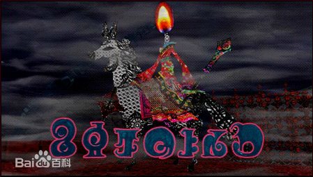 魔法少女小圆里所有魔女介绍和图片不用使魔。