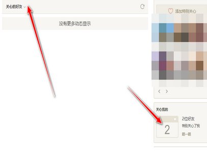 如何看谁特别关心了你
