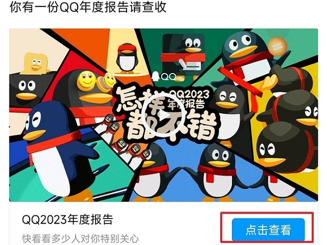 qq的年度报告在哪看