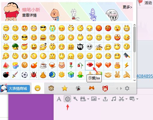 那个qq的吻怎么打出来啊，不懂啊