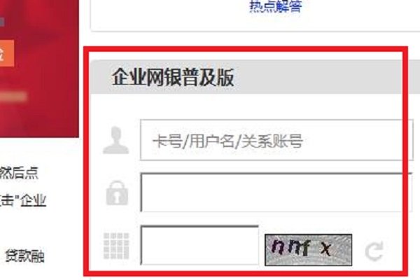 企业工行网银付款的流程