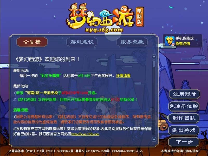 梦幻西游五色旗盒合成摆放位置怎么摆?