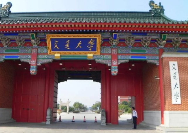 全国大学排名2021最新排名表