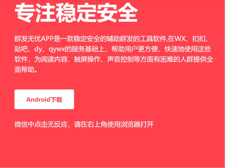 批量发送短信的平台