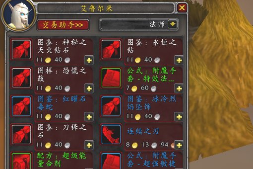 魔兽世界时光守护者声望奖励在哪换?