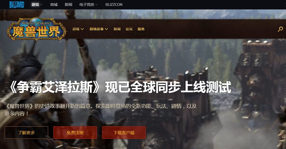 魔兽世界英雄榜怎么看？