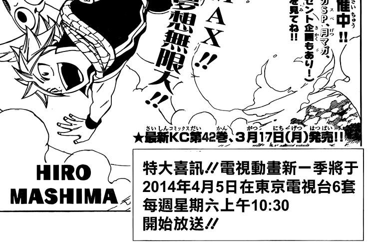 妖精的尾巴什么时候出176啊啊