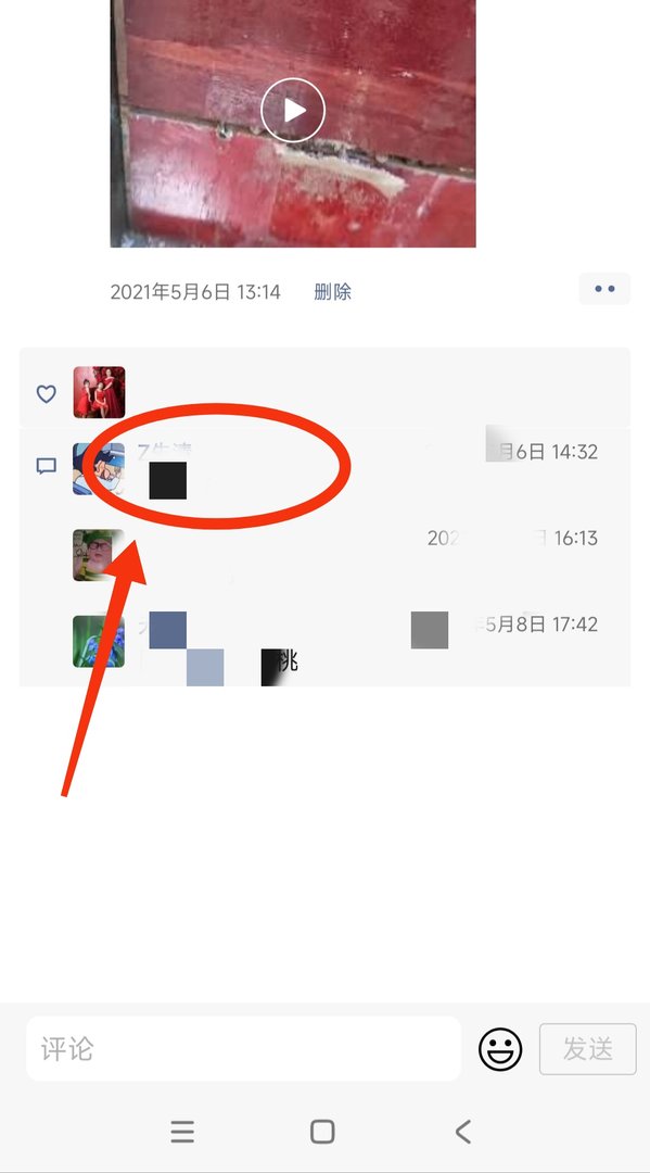 微信可以删评论了吗 可以删除评论