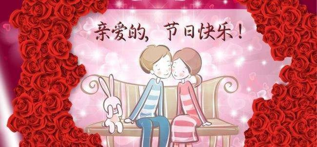 所有情人节都在什么时候