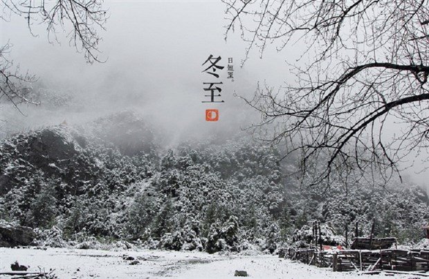 2021年的冬至具体是几点几分几秒？