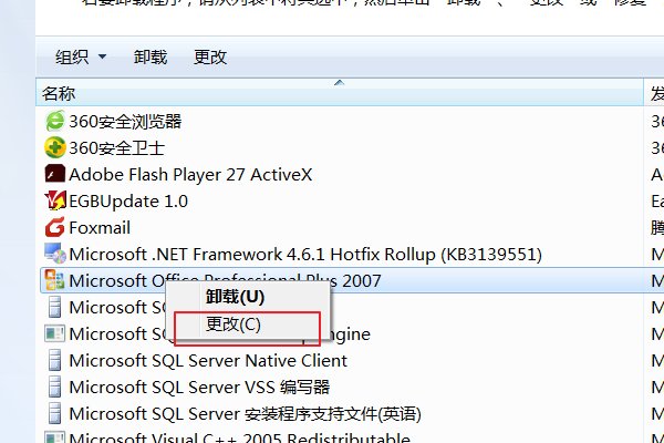 电脑打不开office2010怎么回事啊？