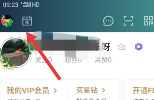 如何获得爱奇艺免费7天会员