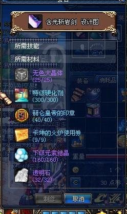 含光斩岩剑的概述