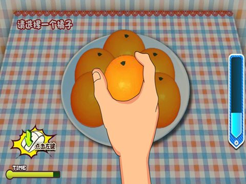 捏橘子的介绍