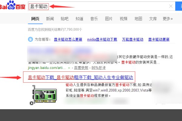 怎样安装集成显卡驱动